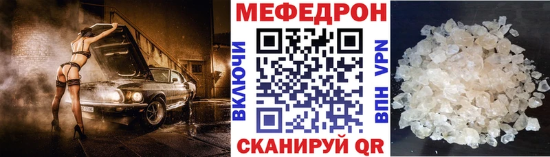 магазин продажи наркотиков  Калач  МЯУ-МЯУ кристаллы 